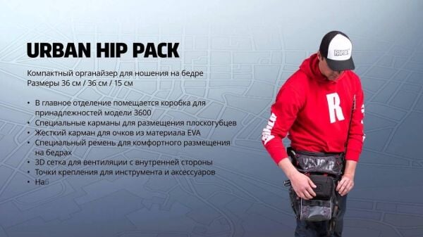 Rapala Urban Bel Çantası