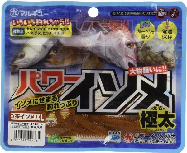 Marukyu Isome (L) 11 cm Silikon Yem [Kum Solucanı] IS-02