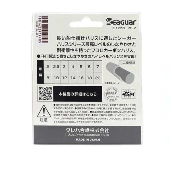 Seaguar FXR Fune %100 Fluoro Carbon Misina 100mt