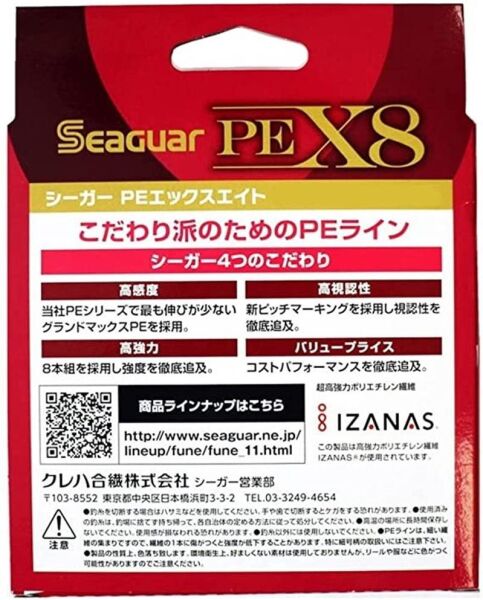 Seaguar PE X8 Grandmax 8 Örgü Spin İp Misina Multi Color 150 mt MULTİCOLOR - 0,128 mm